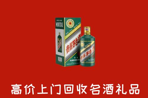 附近收购：上海黄浦区回收五星茅台酒