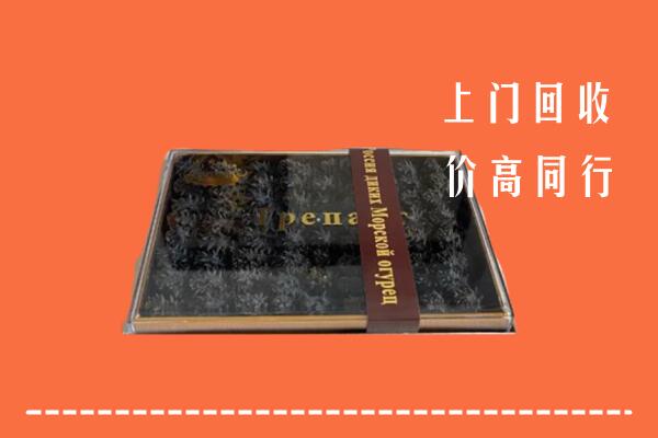 附近收购：上海黄浦区回收礼盒海参