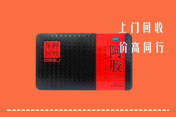 附近收购：上海黄浦区回收阿胶